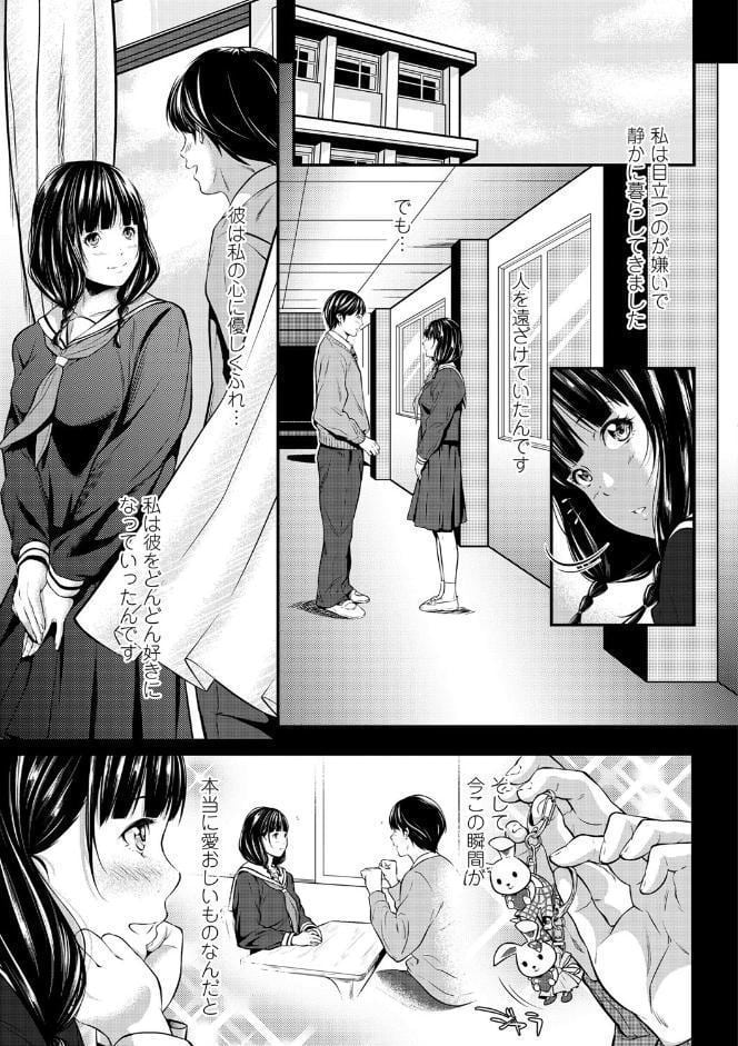 遠い君に、僕は届かない【FANZA限定特典付き】