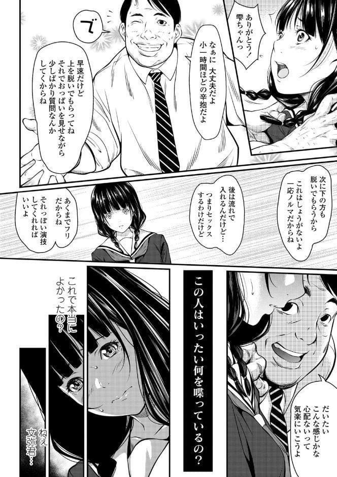 遠い君に、僕は届かない【FANZA限定特典付き】
