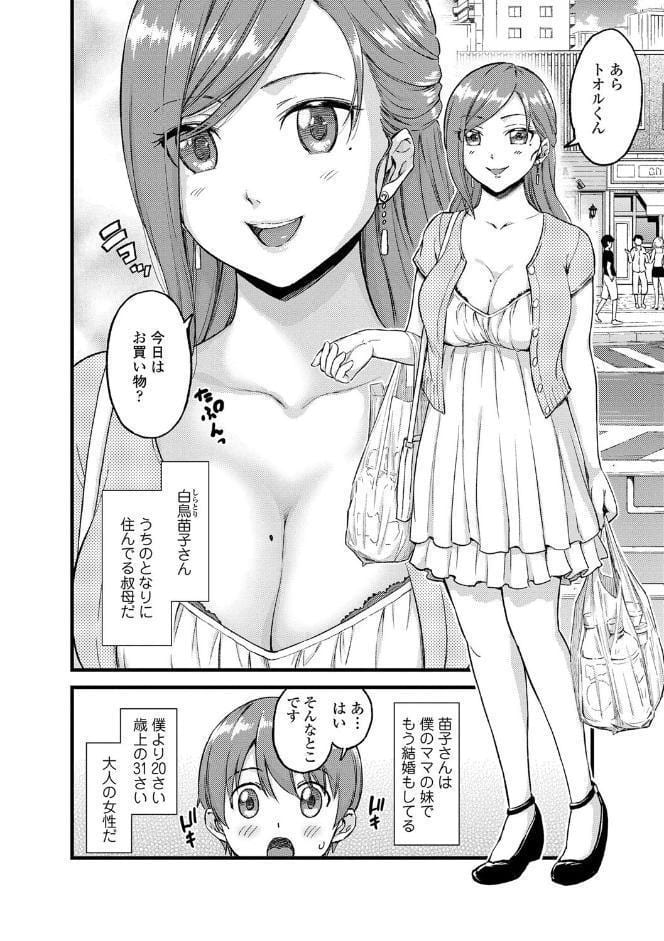 おっぱいな夏休み【FANZA限定特典付き】