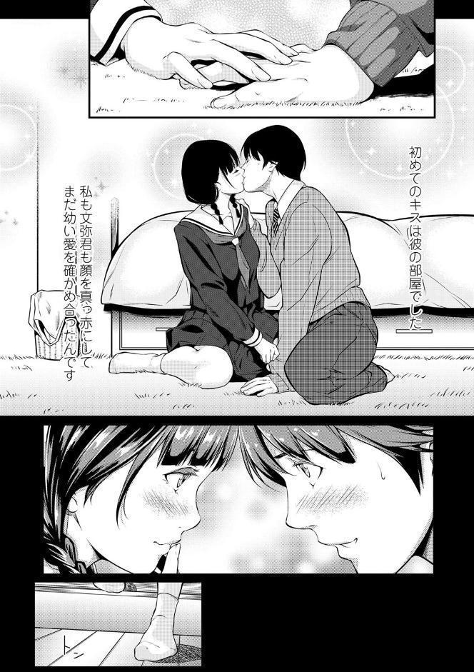 遠い君に、僕は届かない【FANZA限定特典付き】