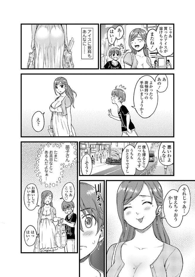 おっぱいな夏休み【FANZA限定特典付き】