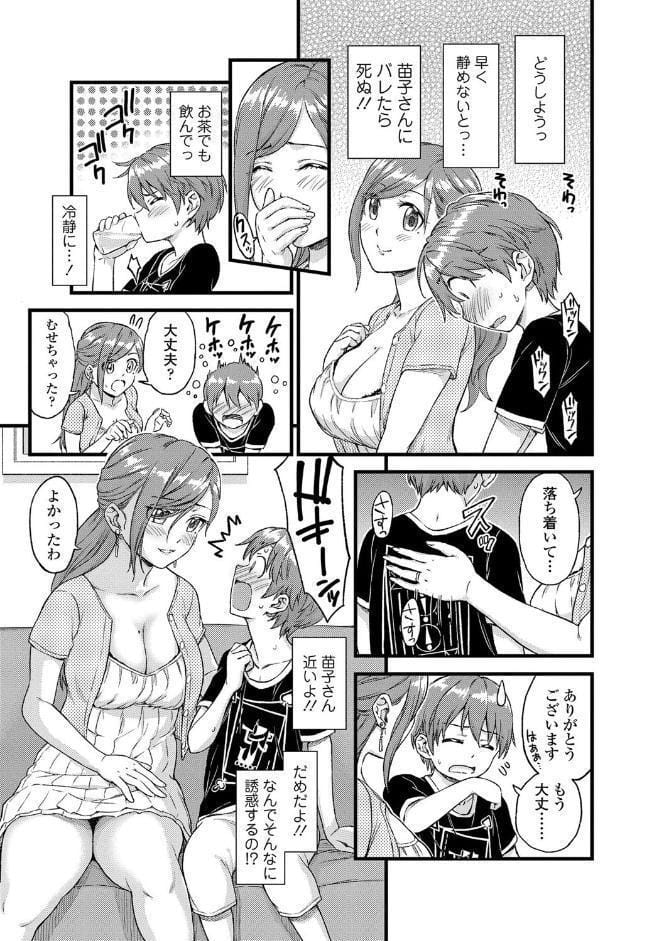 おっぱいな夏休み【FANZA限定特典付き】