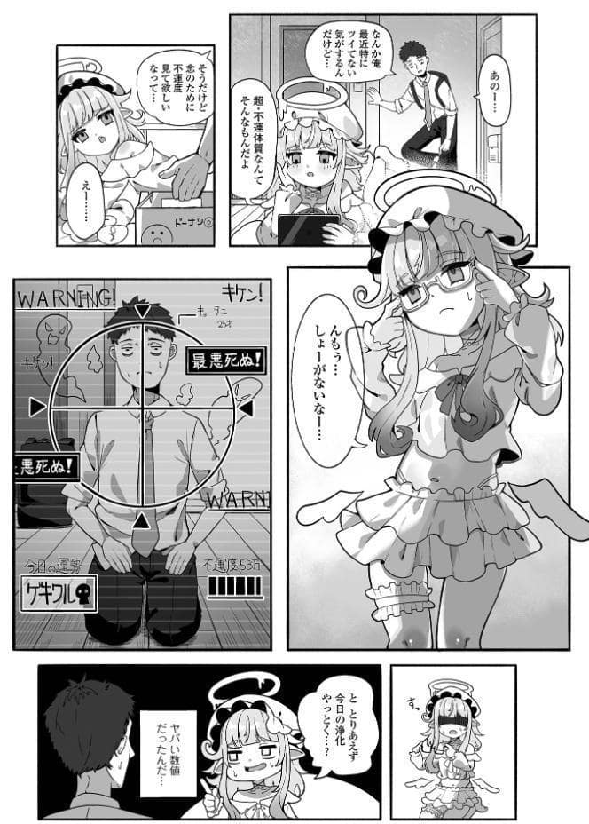 惰天使居候中！