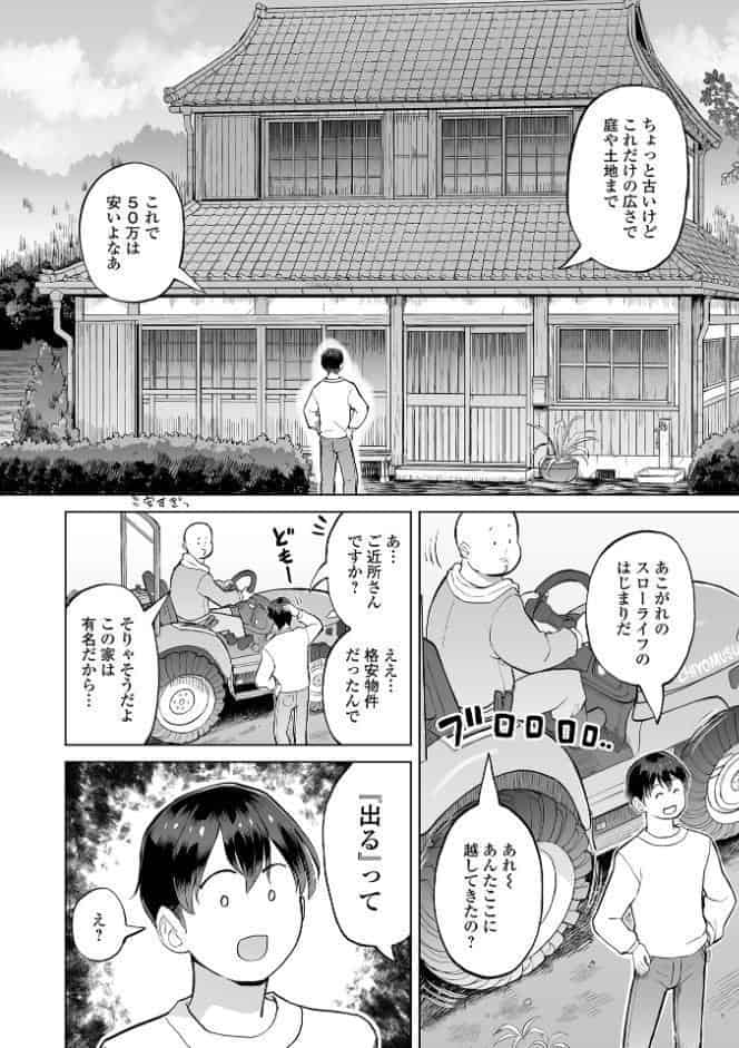 座敷童ちゃんとあそぼう！