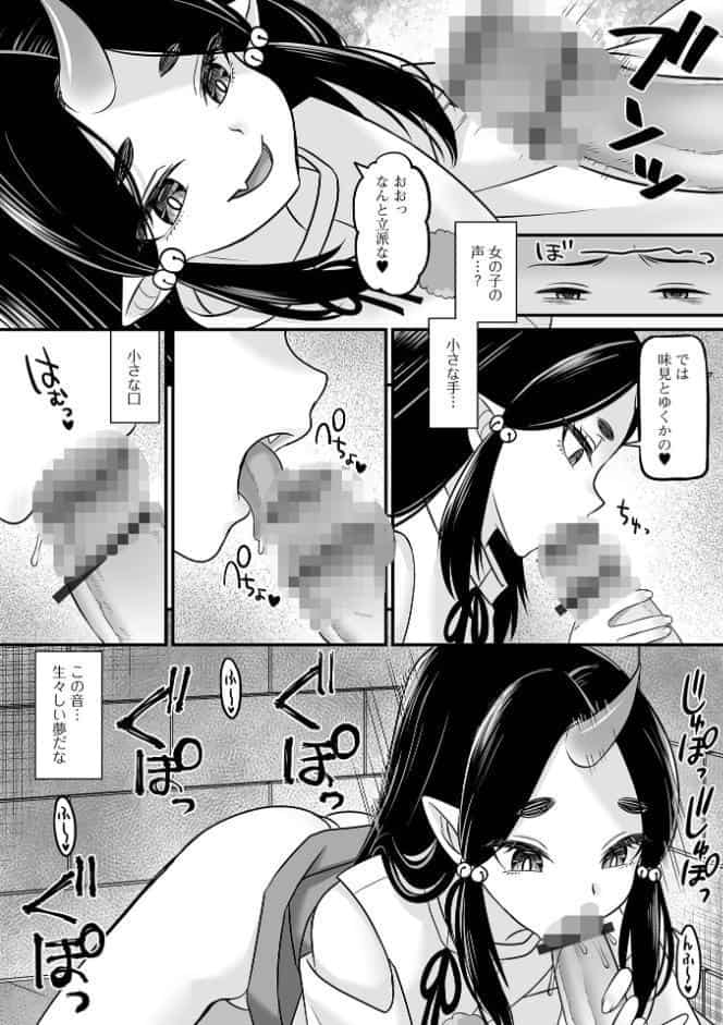 神様は夜●い好き