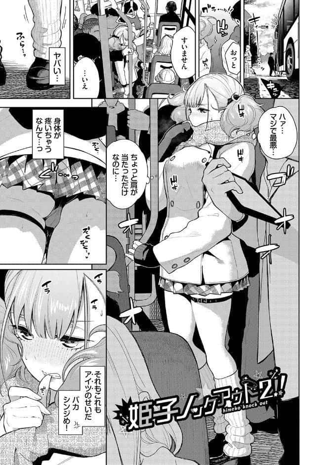ノックアウト！！ 【FANZA限定】【デジタル特装版】