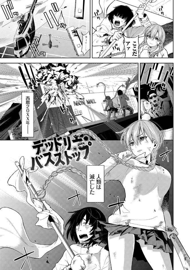 ノックアウト！！ 【FANZA限定】【デジタル特装版】