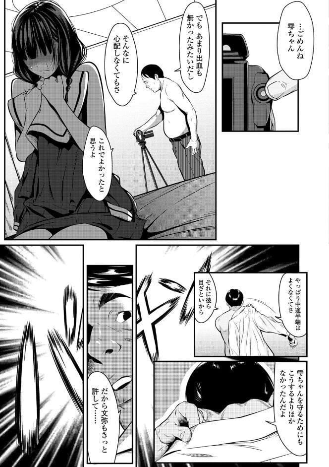 遠い君に、僕は届かない【FANZA限定特典付き】