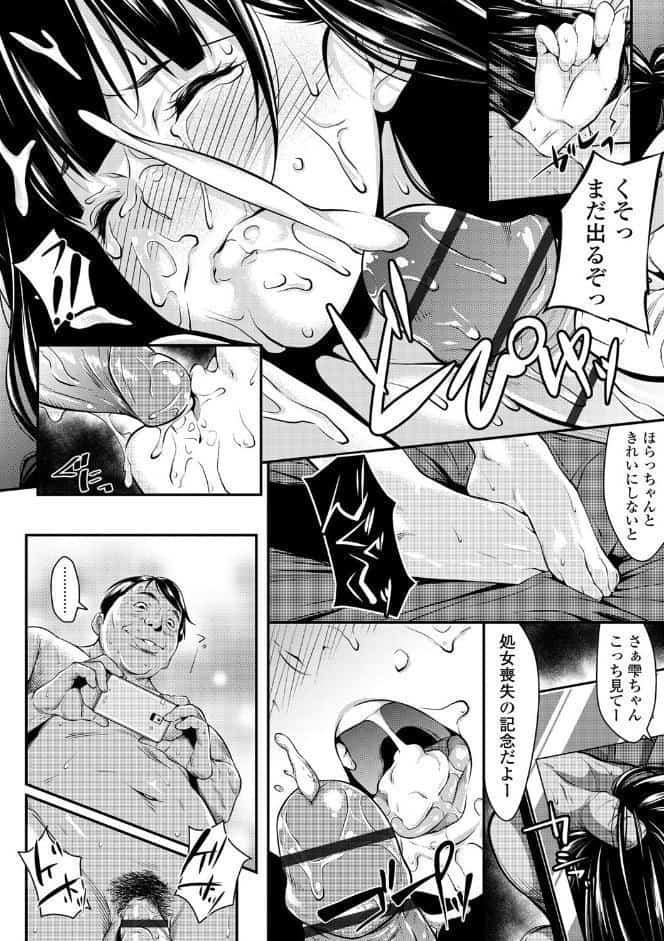 遠い君に、僕は届かない【FANZA限定特典付き】