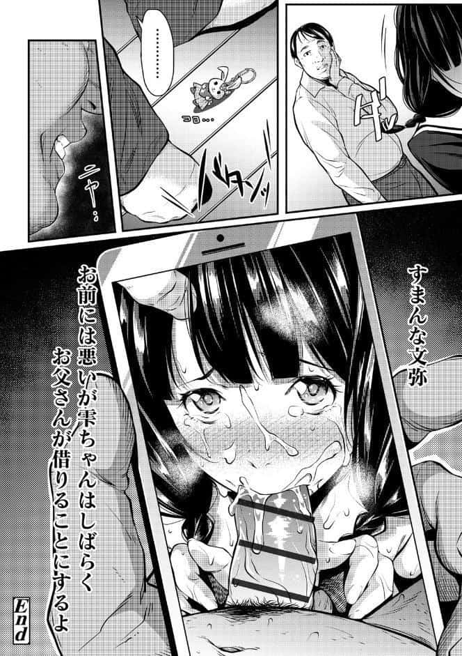 遠い君に、僕は届かない【FANZA限定特典付き】