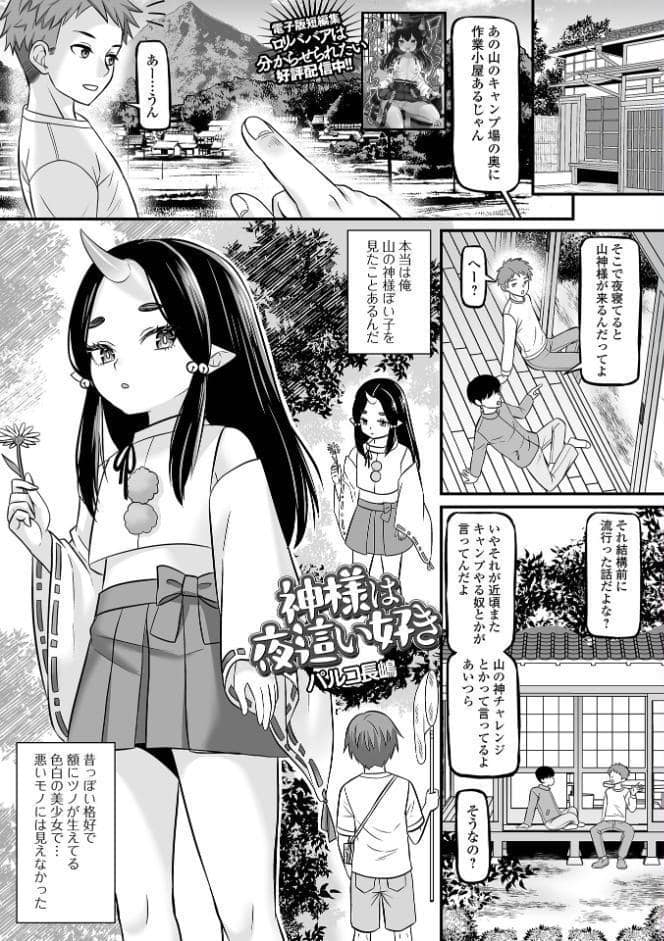 ロリババア専門アンソロジー 千代娘 巻の拾弐