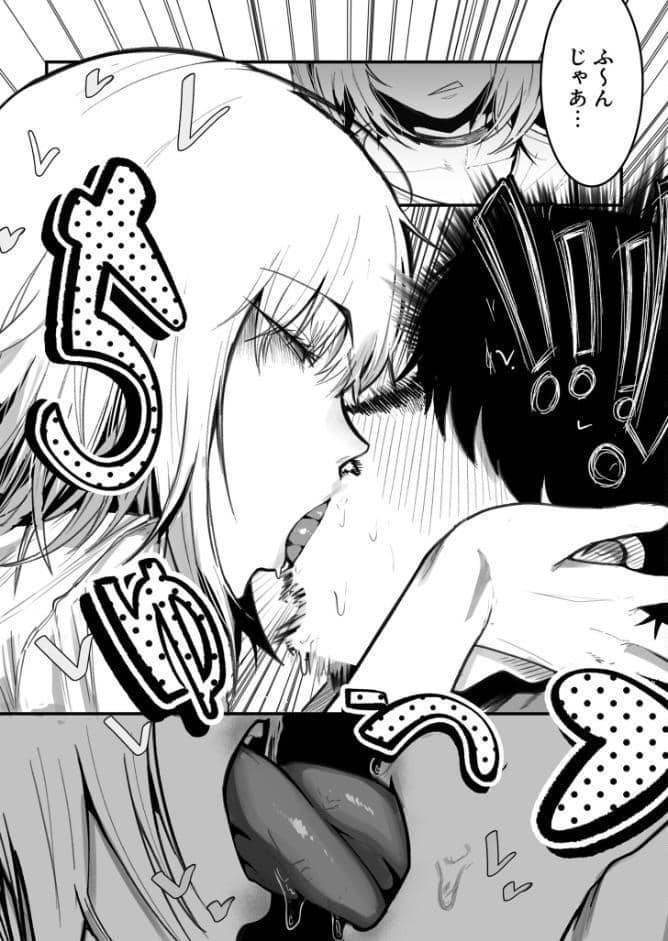 コネコのいたずら（1）【18禁】