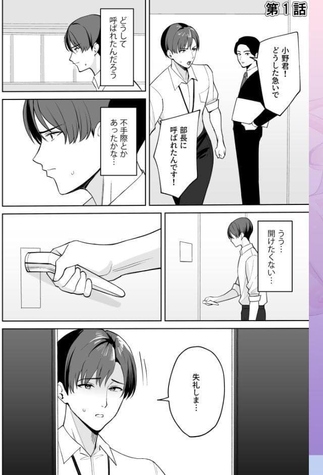 ご褒美はカラダで。〜エロすぎ福利厚生は性処理課のオシゴト〜【FANZA限定特装版】【18禁】