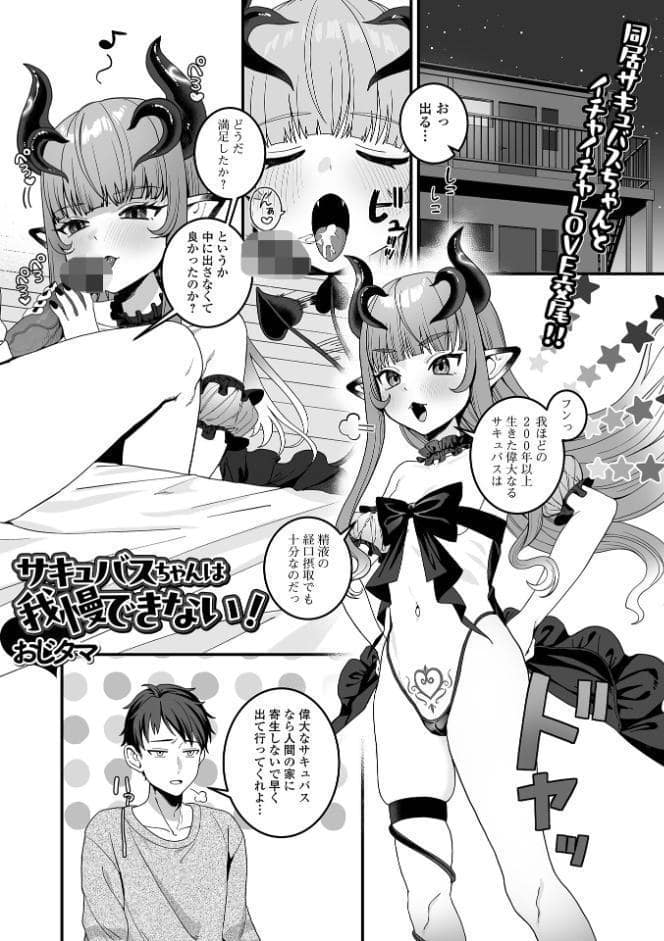ロリババア専門アンソロジー 千代娘 巻の拾弐