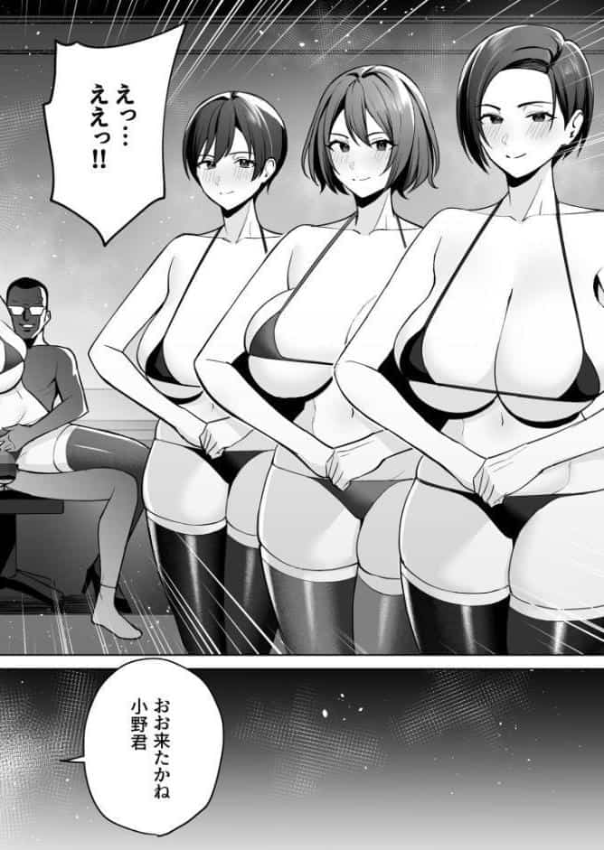 ご褒美はカラダで。〜エロすぎ福利厚生は性処理課のオシゴト〜【FANZA限定特装版】【18禁】