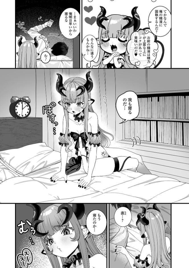 ロリババア専門アンソロジー 千代娘 巻の拾弐