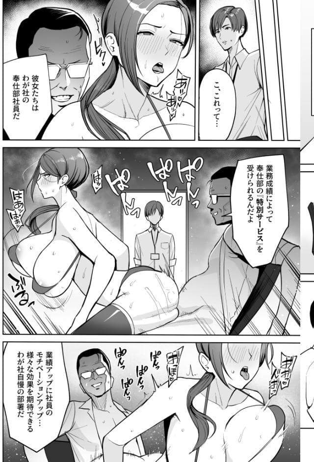 ご褒美はカラダで。〜エロすぎ福利厚生は性処理課のオシゴト〜【FANZA限定特装版】【18禁】