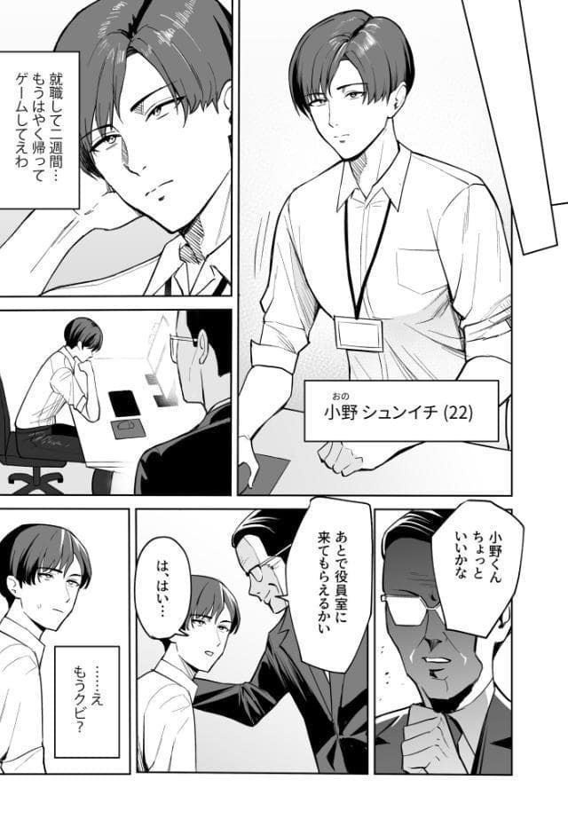 ご褒美はカラダで。〜エロすぎ福利厚生は性処理課のオシゴト〜【FANZA限定特装版】【18禁】