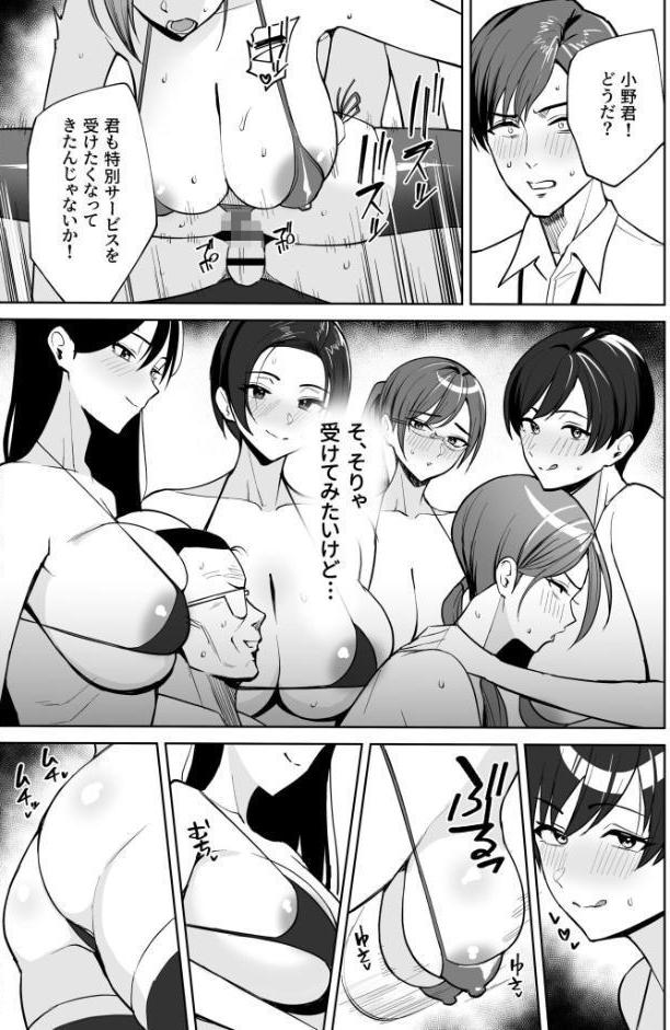 ご褒美はカラダで。〜エロすぎ福利厚生は性処理課のオシゴト〜【FANZA限定特装版】【18禁】