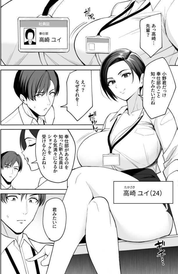 ご褒美はカラダで。〜エロすぎ福利厚生は性処理課のオシゴト〜【FANZA限定特装版】【18禁】