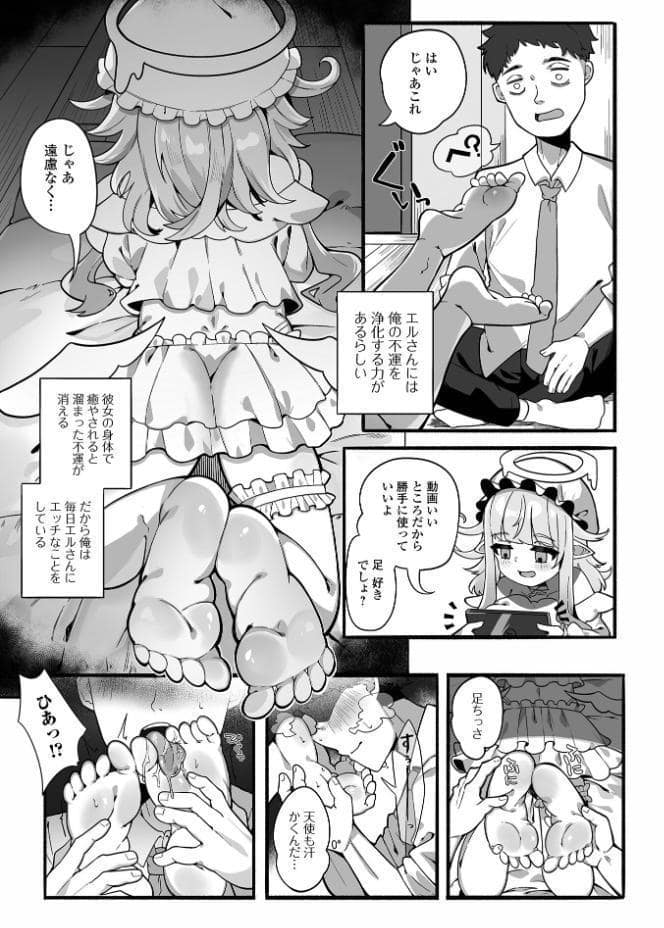 ロリババア専門アンソロジー 千代娘 巻の拾弐