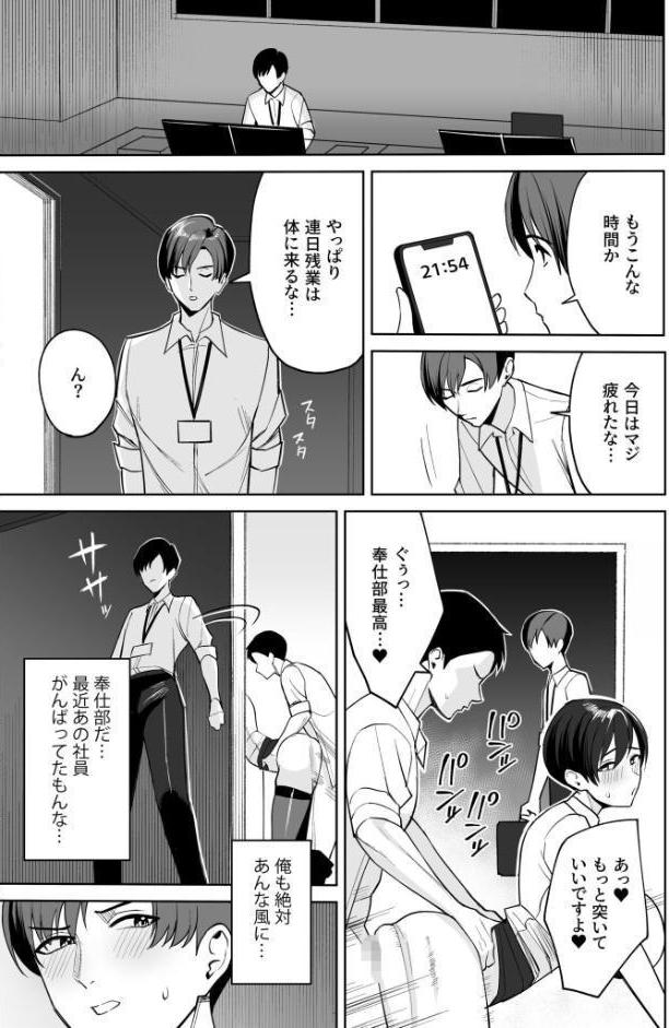 ご褒美はカラダで。〜エロすぎ福利厚生は性処理課のオシゴト〜【FANZA限定特装版】【18禁】
