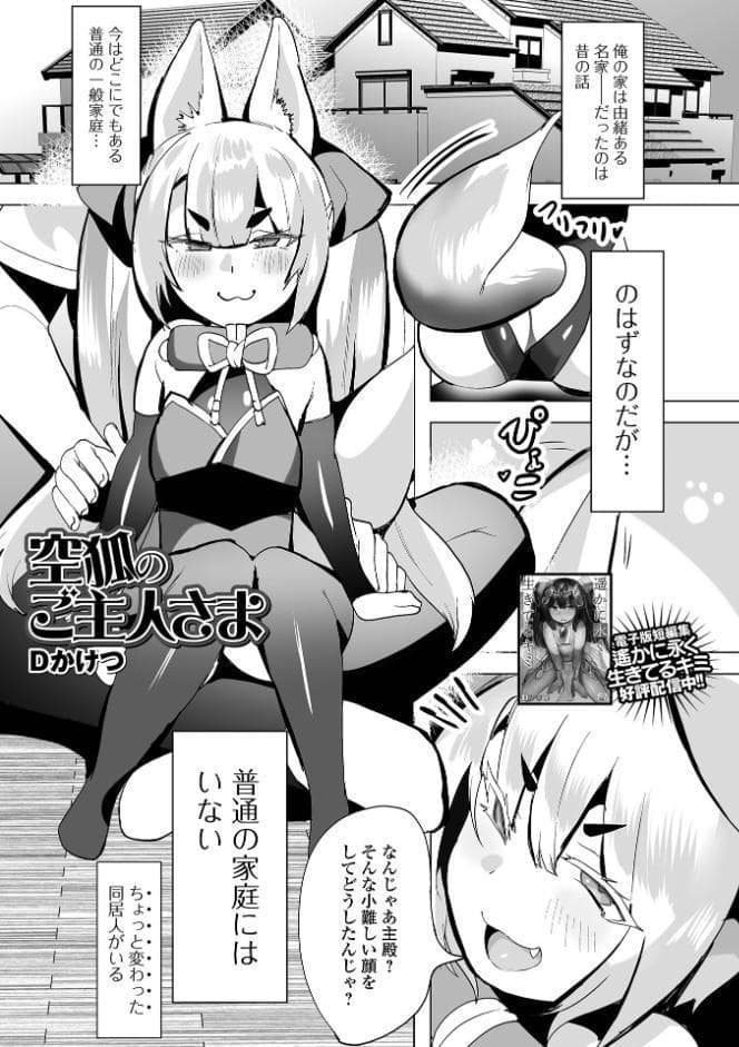 ロリババア専門アンソロジー 千代娘 巻の拾弐