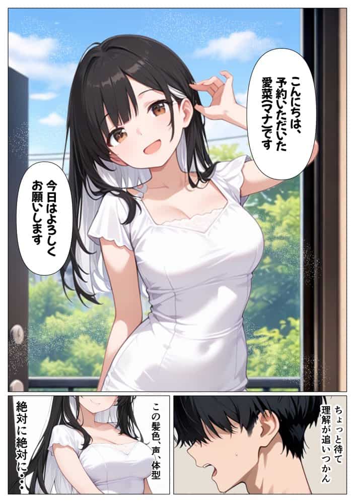 推しの地下アイドル  認知30日でイチャラブ堕ちしたんだが
