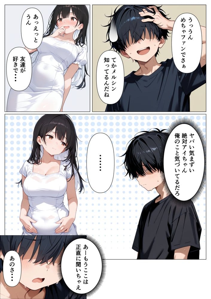 推しの地下アイドル  認知30日でイチャラブ堕ちしたんだが