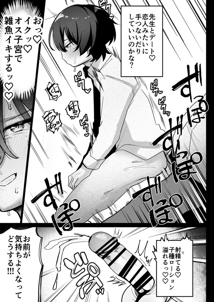メス男子生徒3寝取らせ浮気えっちで純愛証明