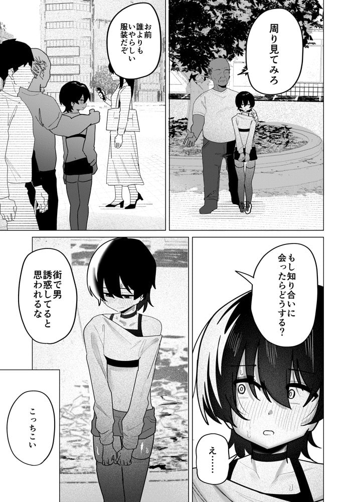 メス男子生徒3寝取らせ浮気えっちで純愛証明