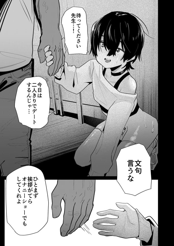 メス男子生徒3寝取らせ浮気えっちで純愛証明
