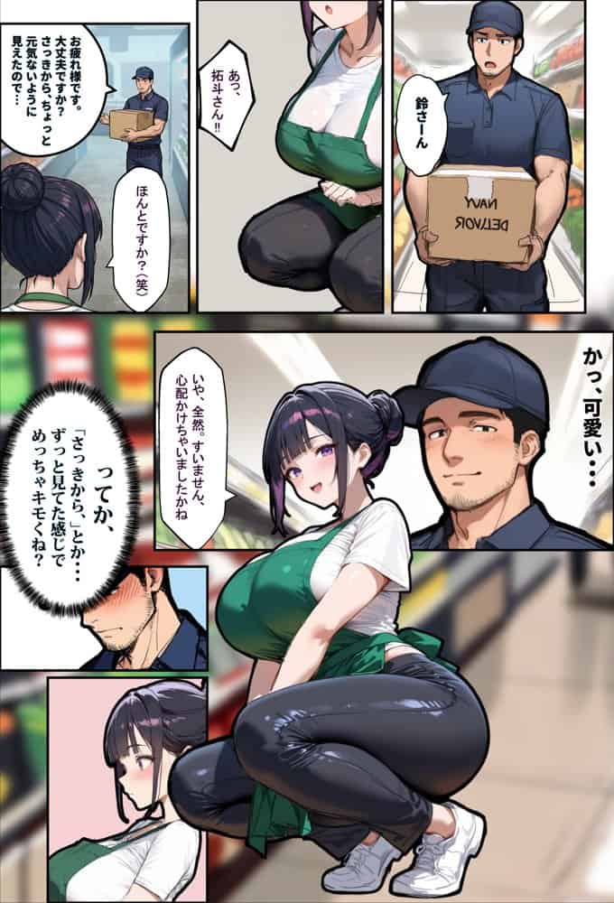 バ先のパートの主婦（28）が裸エプロンで誘惑して来たのでお返しに最大火力でマ〇コをグリグリした結果・・・