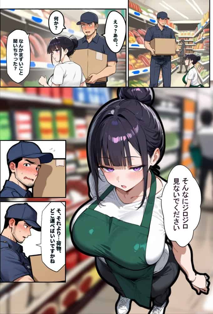 バ先のパートの主婦（28）が裸エプロンで誘惑して来たのでお返しに最大火力でマ〇コをグリグリした結果・・・