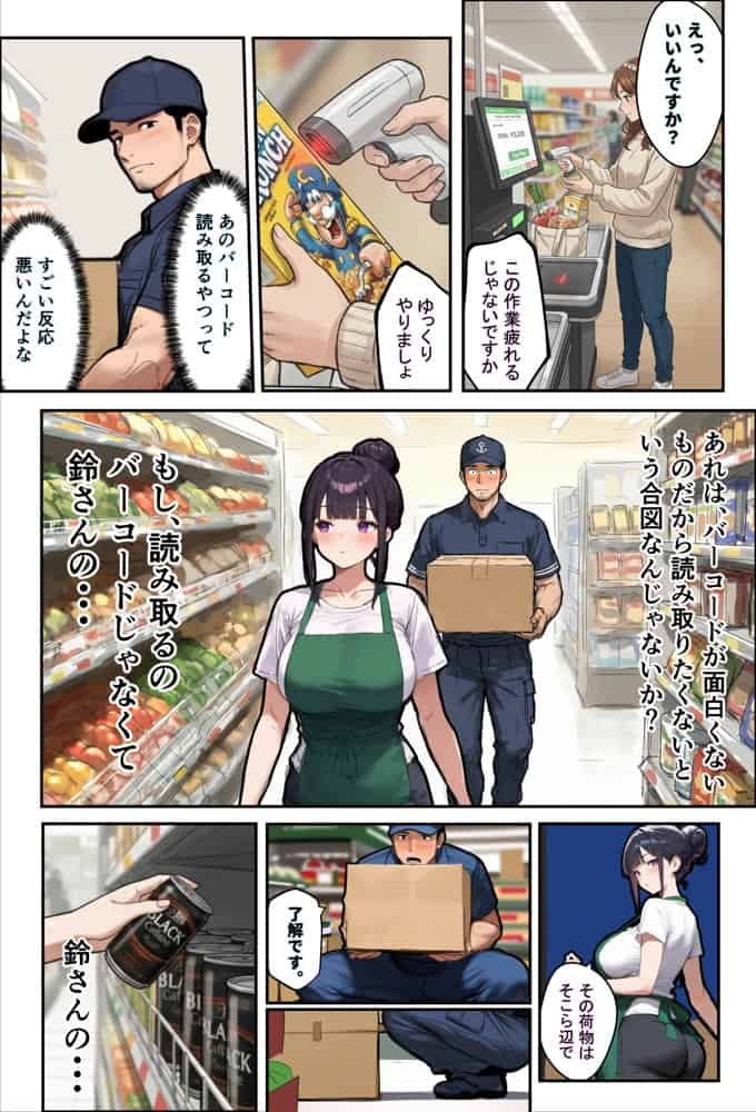 バ先のパートの主婦（28）が裸エプロンで誘惑して来たのでお返しに最大火力でマ〇コをグリグリした結果・・・