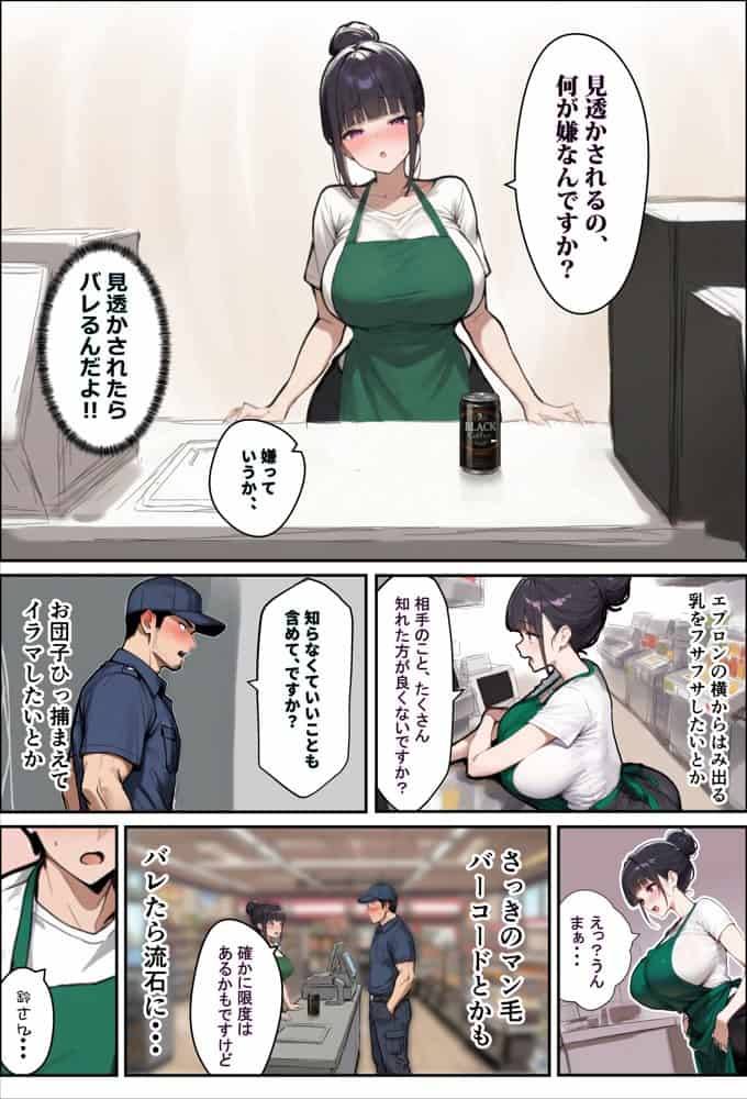 バ先のパートの主婦（28）が裸エプロンで誘惑して来たのでお返しに最大火力でマ〇コをグリグリした結果・・・