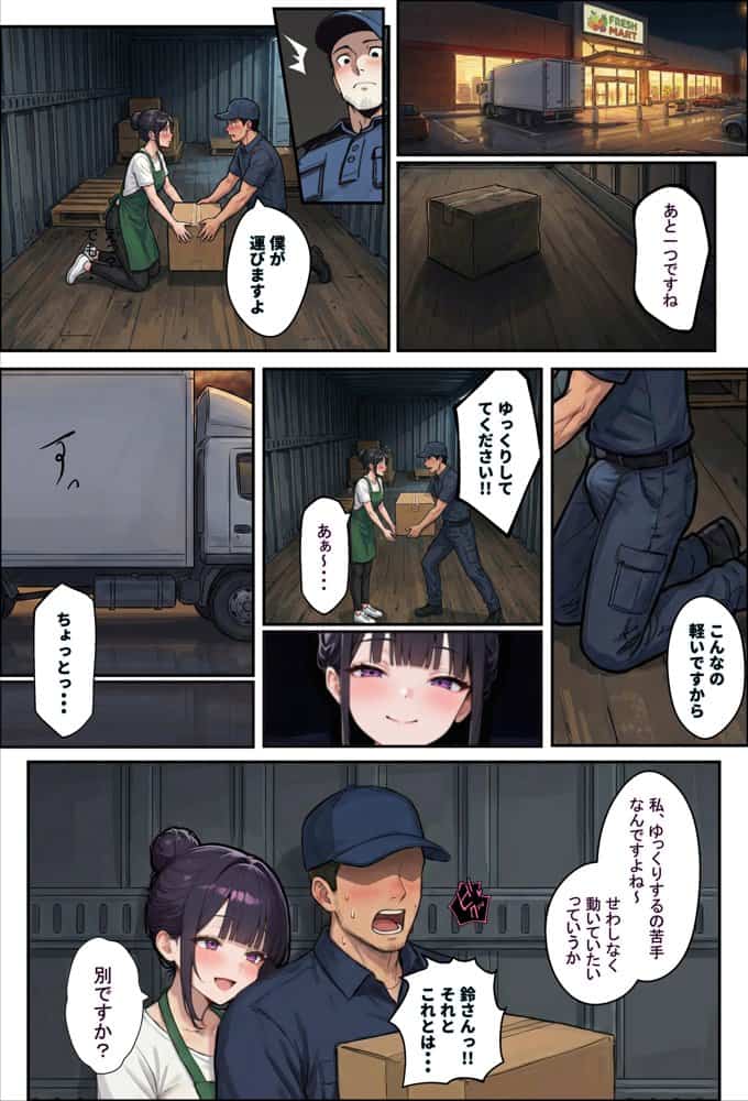 バ先のパートの主婦（28）が裸エプロンで誘惑して来たのでお返しに最大火力でマ〇コをグリグリした結果・・・
