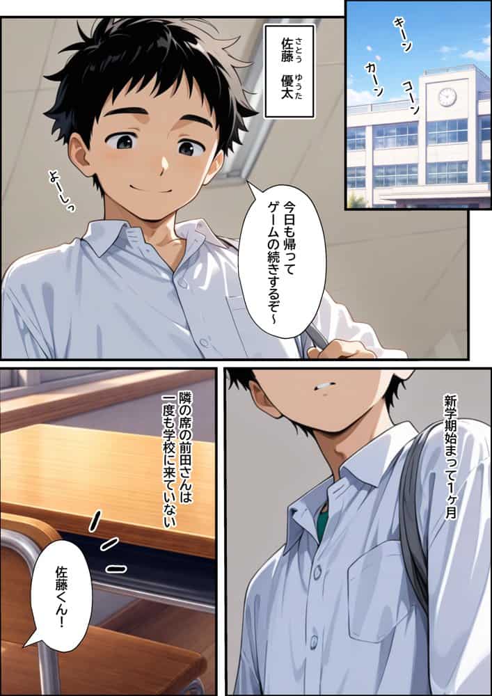 セックス依存症の不登校ダウナーギャルとあまあまイチャラブえっちする話