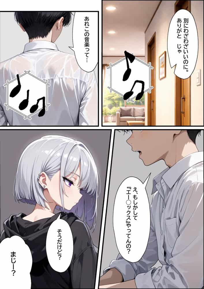 セックス依存症の不登校ダウナーギャルとあまあまイチャラブえっちする話