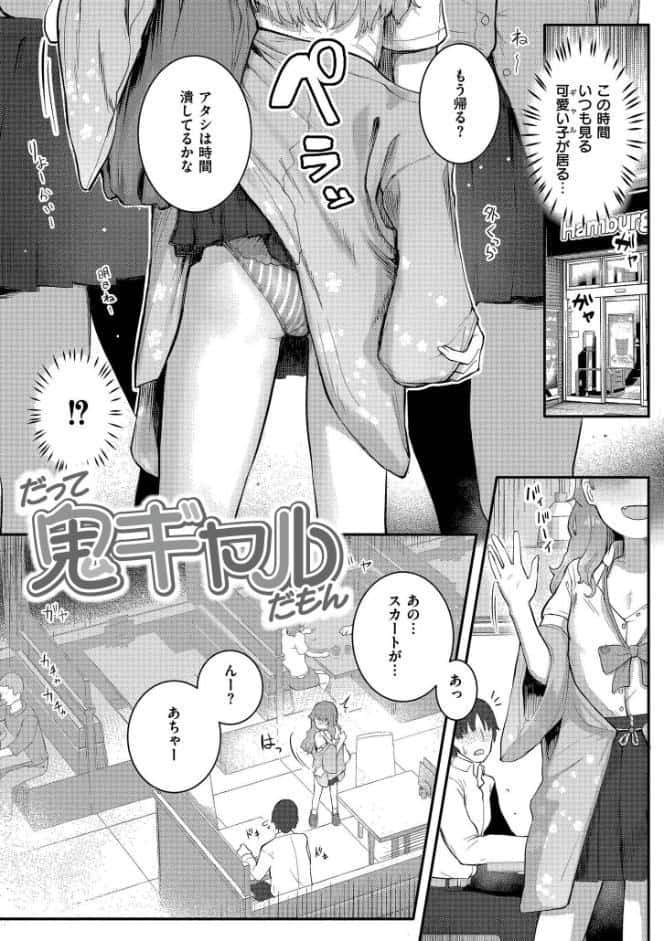 だって異種だもん