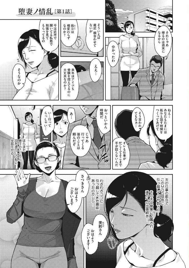 スケベドレッシング 【デジタル特装版】
