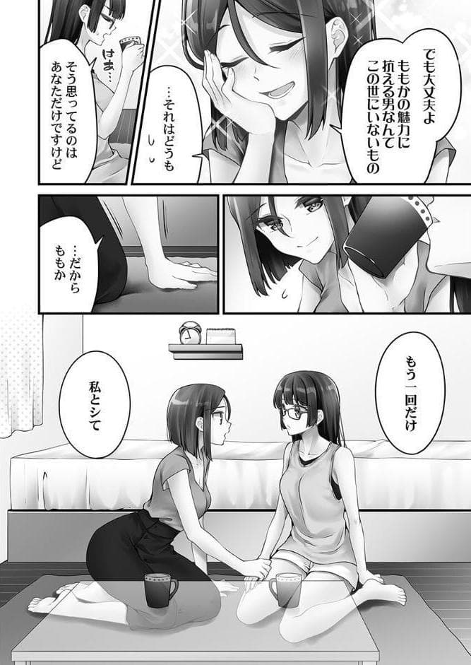 ホントはえっちな女の子。【FANZA限定】9〜ミルキーマリアージュ編【デジタル特装版】