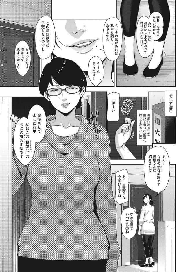 スケベドレッシング 【デジタル特装版】