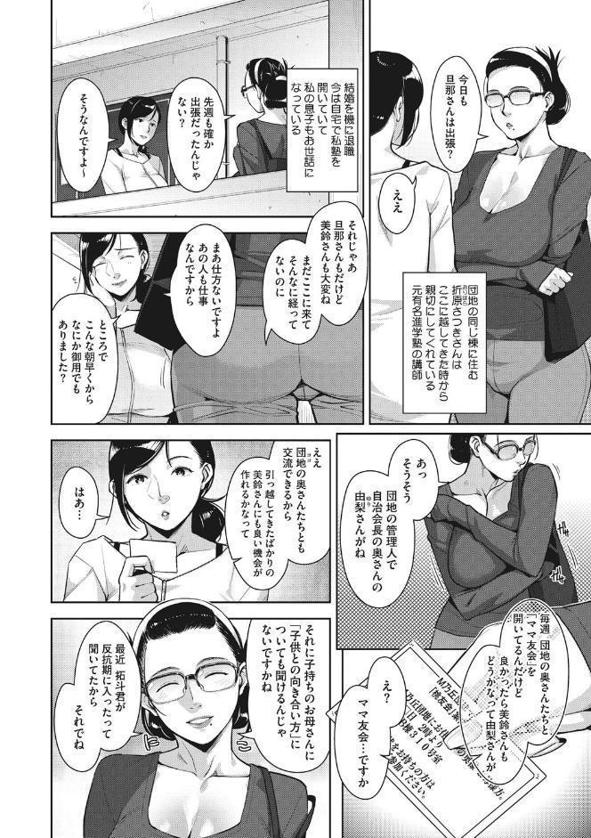 スケベドレッシング 【デジタル特装版】