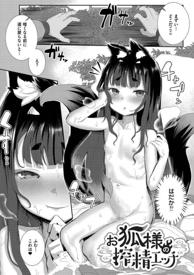 だって異種だもん
