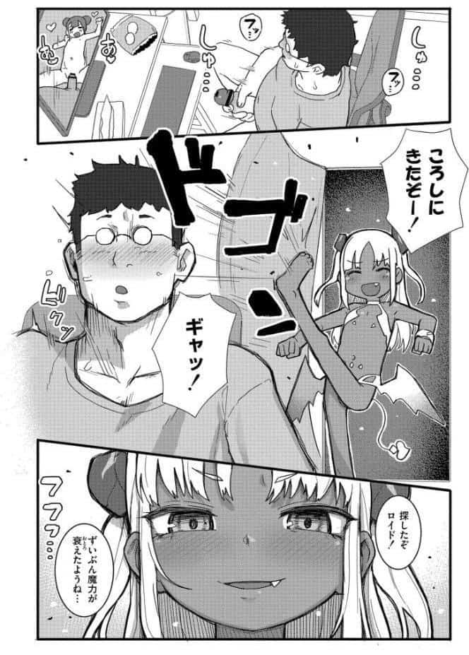 だって異種だもん