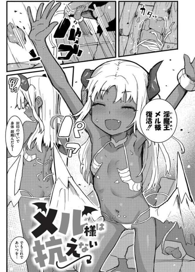 だって異種だもん