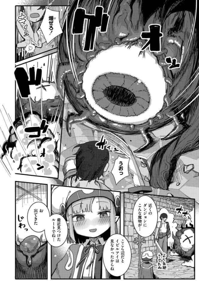 だって異種だもん