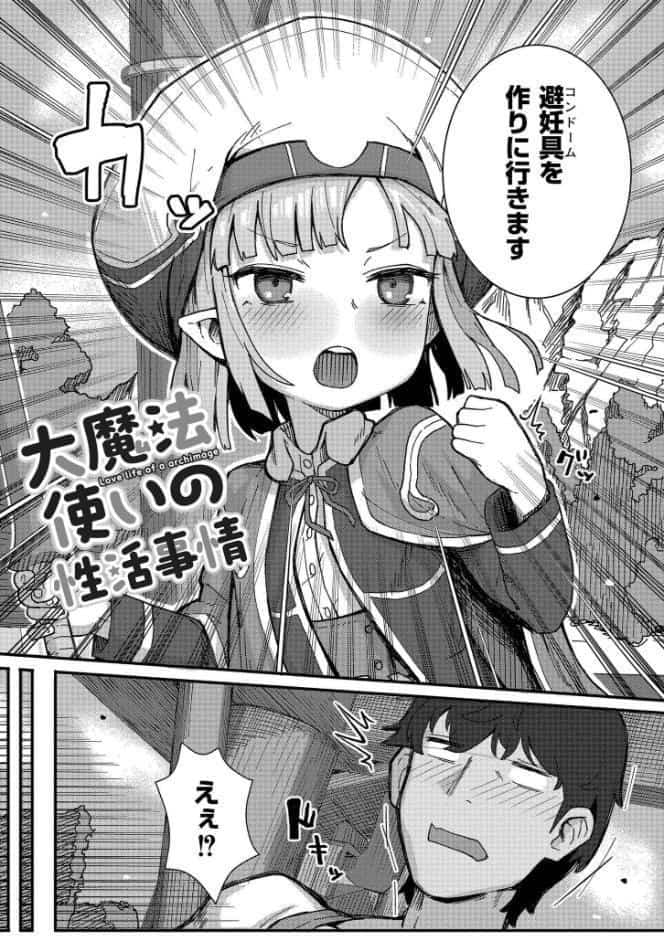 だって異種だもん