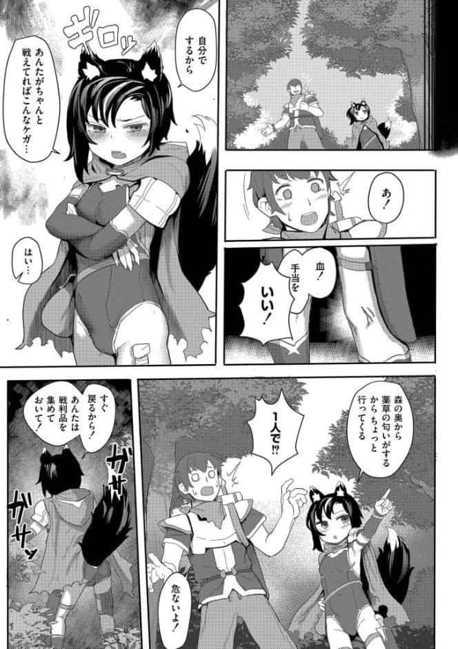 だって異種だもん